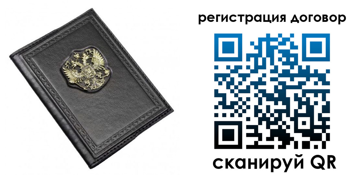 купить прописку в Белорецке