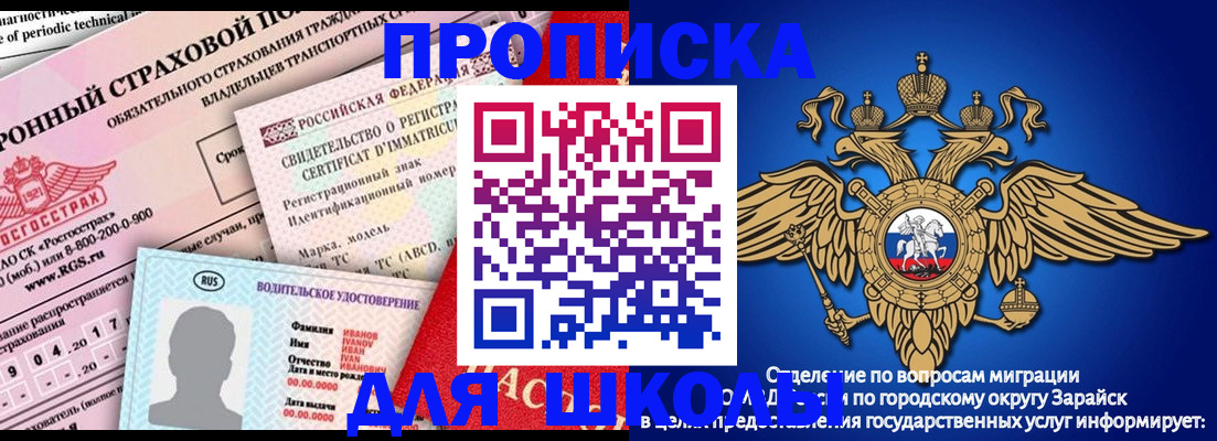 где прописаться в Белорецке